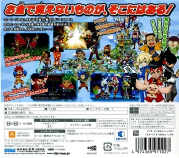Hero Bank 2 (Japan) box cover back